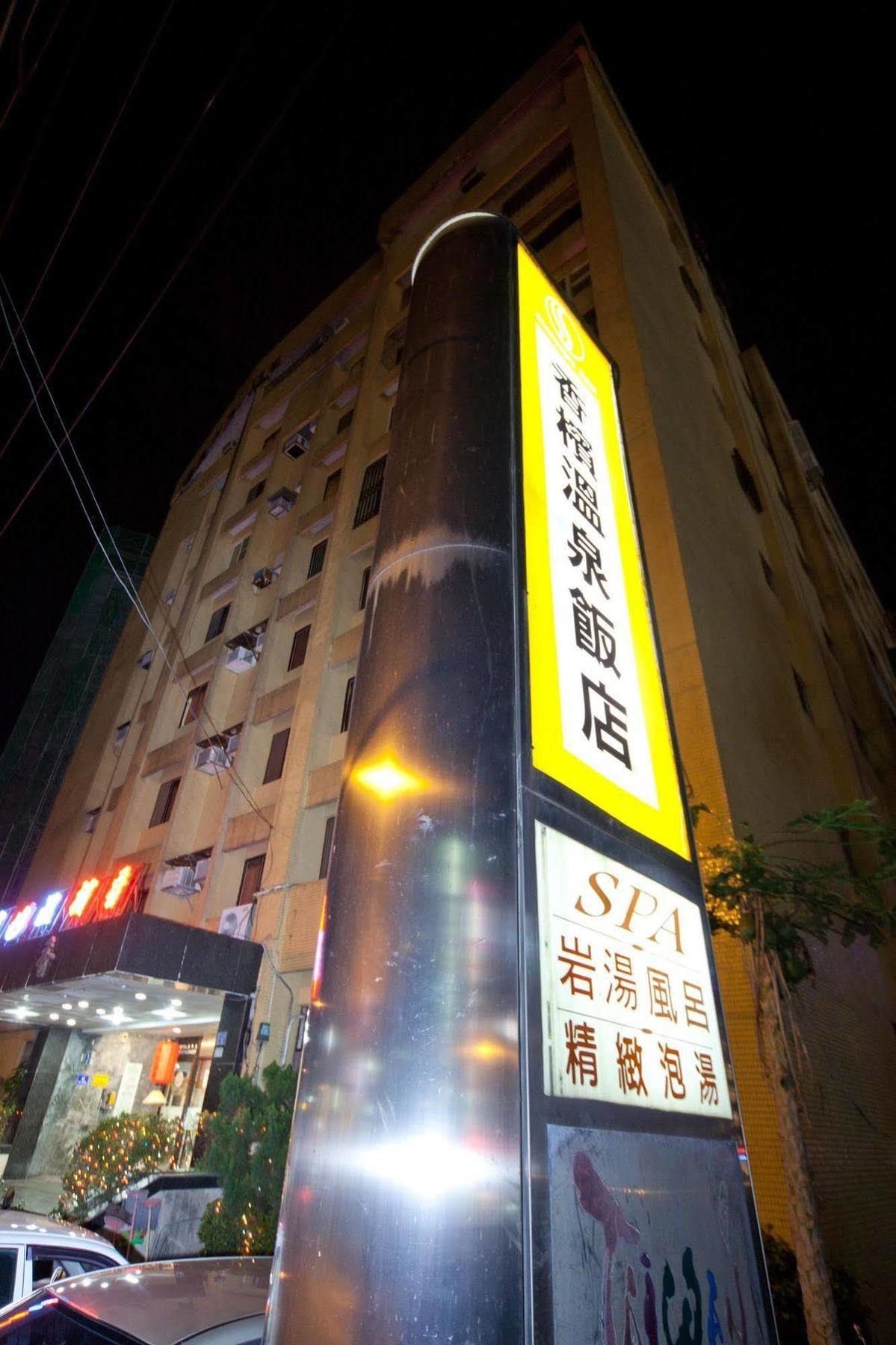 Champagne Hotel Jiaoxi Zewnętrze zdjęcie